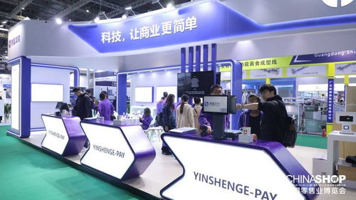 銀盛支付亮相第二十四屆中國零售業博覽會，展示多元化SaaS數字支付解決方案助力房地產業