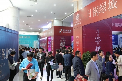 日照市第22屆房地產(chǎn)交易博覽會(huì)盛況空前，引領(lǐng)投資置業(yè)新風(fēng)向